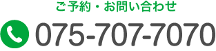 お問合せはこちら